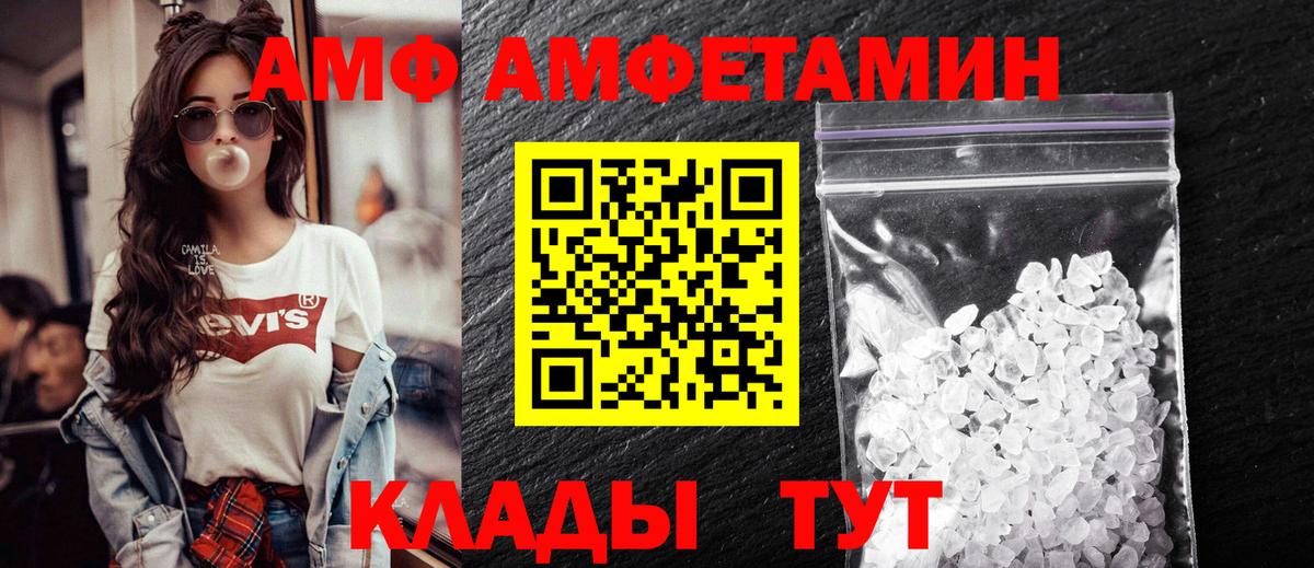Amphetamine  Amphetamine 97%  Вход с VPN  Асино 