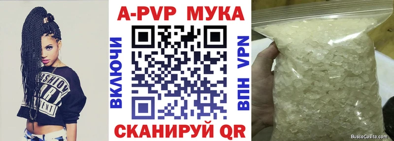 купить  цена  Асино  Alfa_PVP СК 