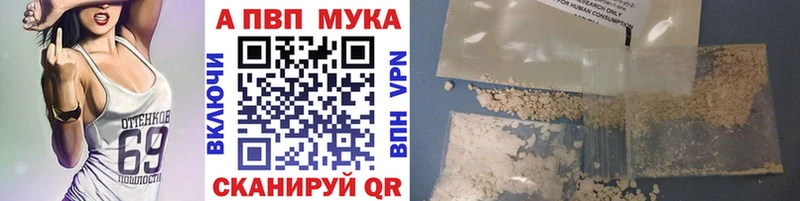 A PVP кристаллы Асино