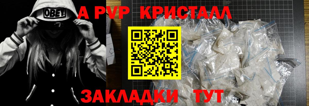 Alfa_PVP VHQ  Alfa_PVP  Вход с VPN  Асино  Alpha-PVP VHQ 