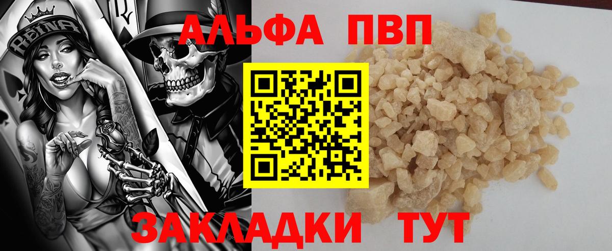 A PVP Crystall Асино
