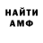 Первитин кристалл Freis Alexander