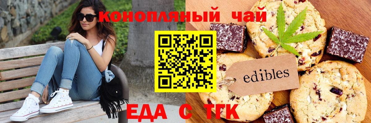 Canna-Cookies марихуана  Вход с VPN  Асино 