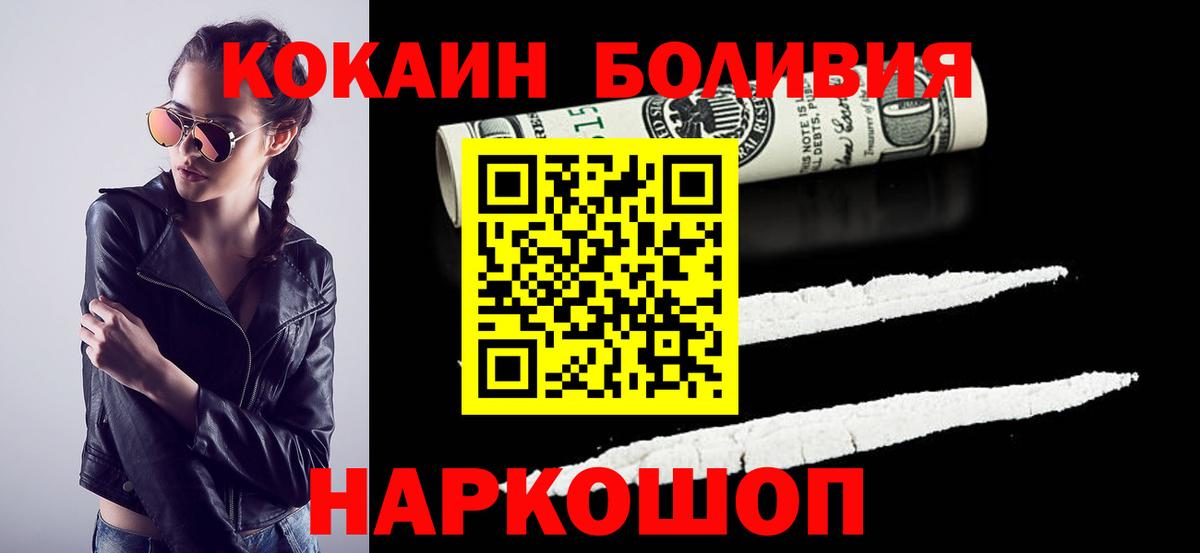 Кокаин Боливия Асино