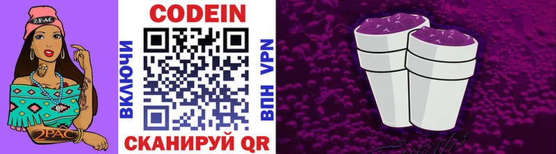 купить закладку  mega рабочий сайт  Кодеиновый сироп Lean напиток Lean (лин)  Асино 