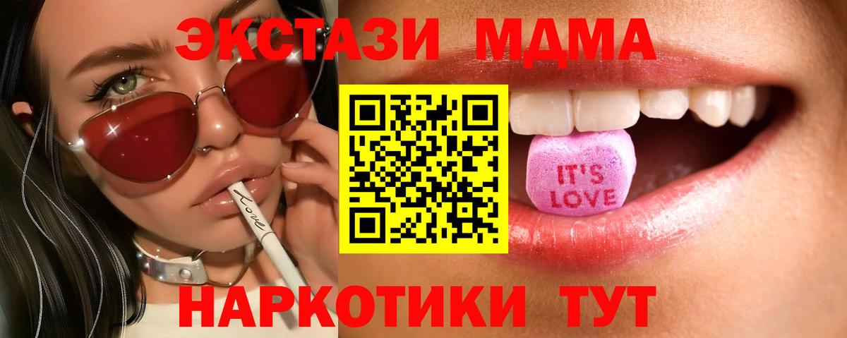 Ecstasy XTC  Вход с VPN  mega вход  ЭКСТАЗИ  Асино  ЭКСТАЗИ Punisher  где можно купить наркотик 