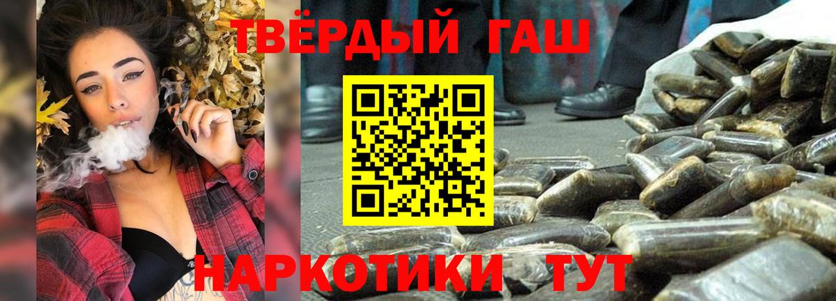 Асино  ГАШ  Вход с VPN  Гашиш гашик  Гашиш индика сатива 