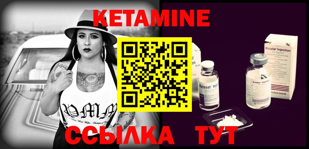 Кетамин VHQ  Вход с VPN  Асино 