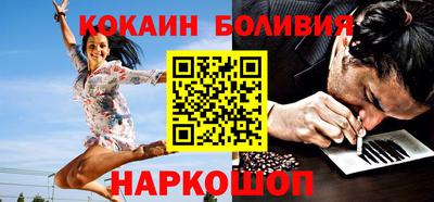 кокаин перу Брянск