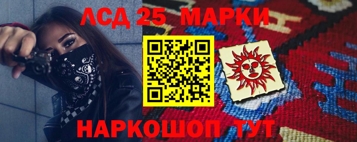 LSD-25 экстази кислота  Вход с VPN  Асино  ЛСД экстази кислота 