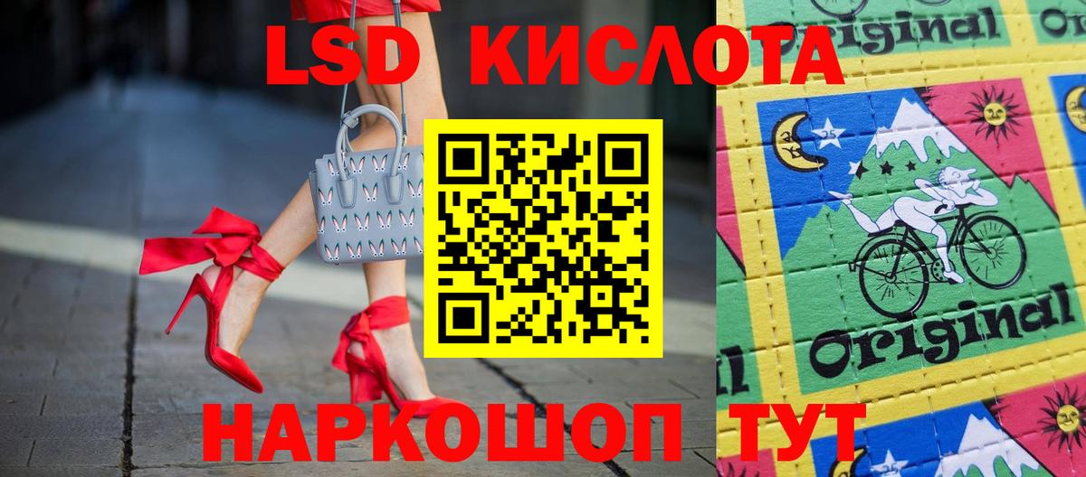 LSD-25 экстази кислота Асино