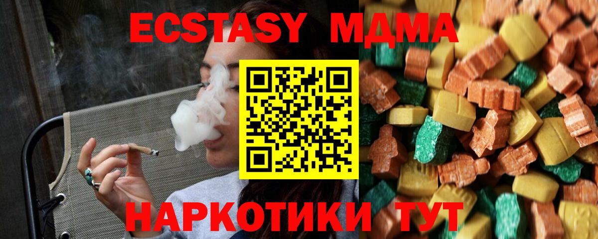 Асино  МДМА crystal  МДМА  MDMA Molly  Вход с VPN 