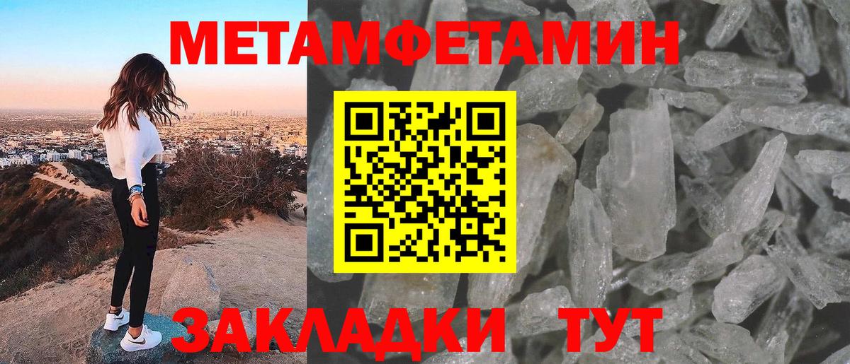 МЕТАМФЕТАМИН кристалл  Вход с VPN  Асино 