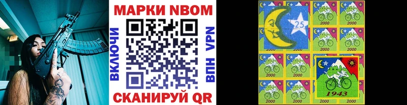закладки  Асино  блэк спрут вход  Марки N-bome 1,5мг 