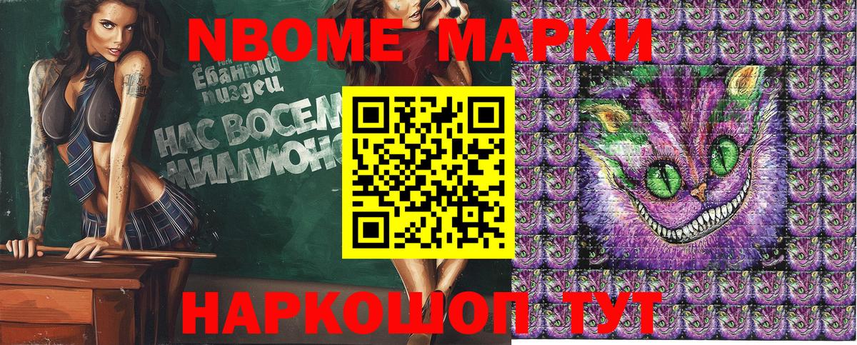 Наркотические марки 1,5мг  Вход с VPN  Асино 