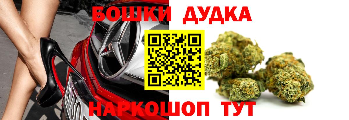 МАРИХУАНА семена  Каннабис план  Асино  Бошки Шишки VHQ  Вход с VPN 